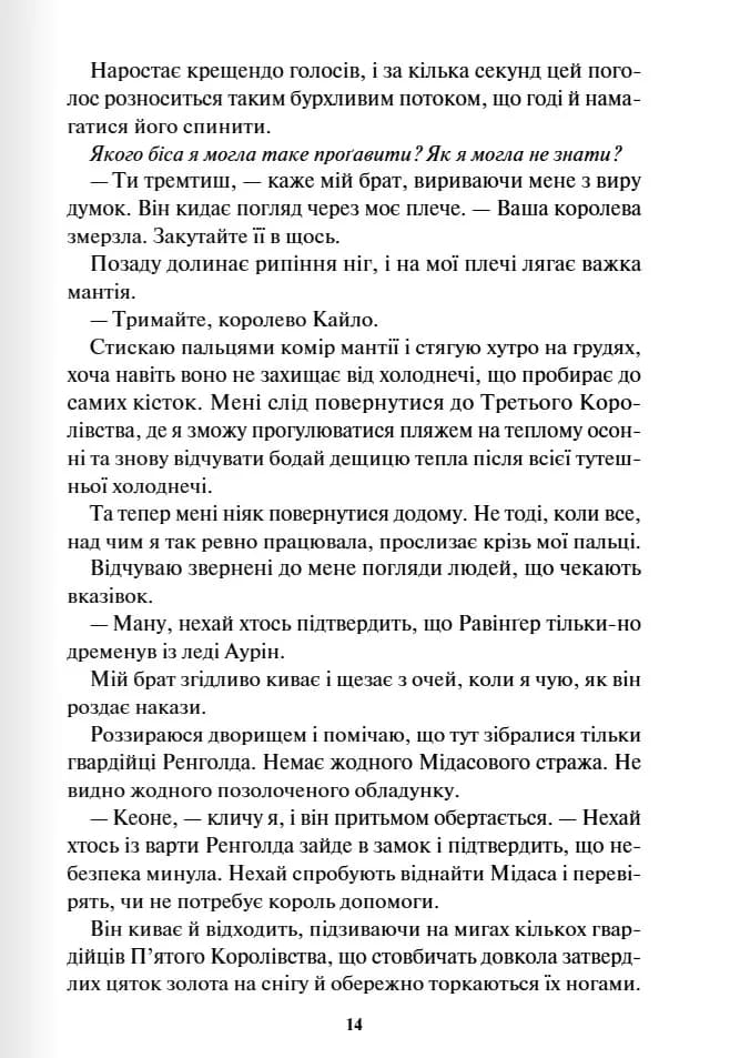 Жар. Книга 4  — мініатюра 7