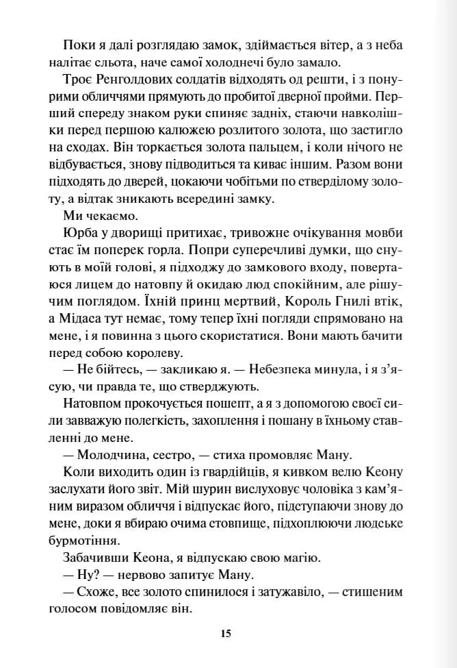 Жар. Книга 4  — мініатюра 8