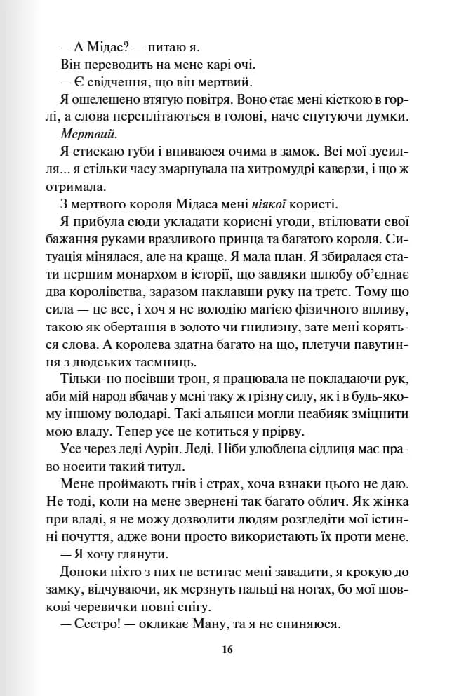 Жар. Книга 4  — мініатюра 9