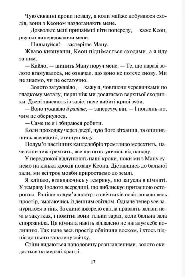 Жар. Книга 4  — мініатюра 10