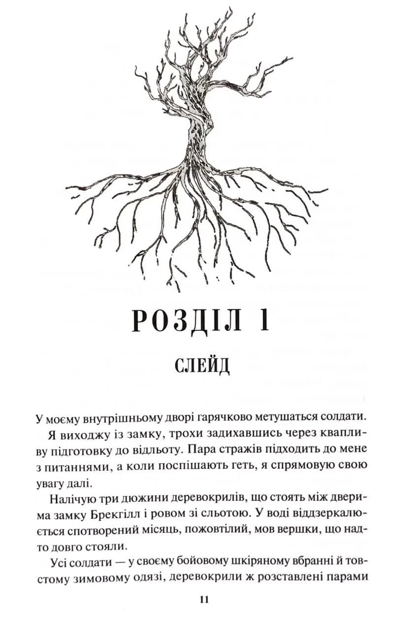 Жар-пташка. Книга 6 — мініатюра 5