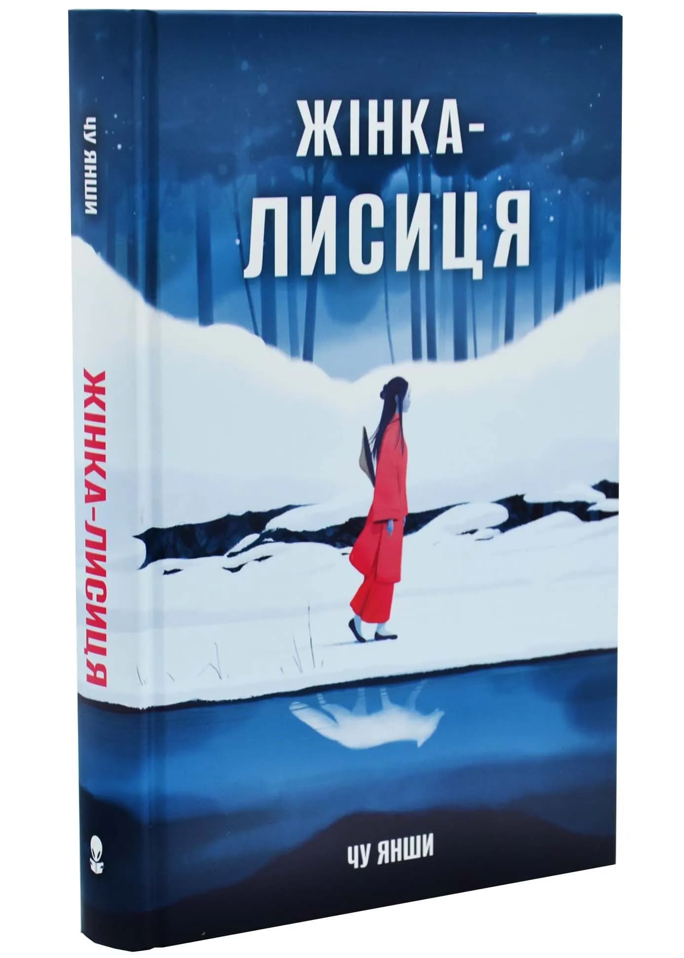 Жінка-лисиця