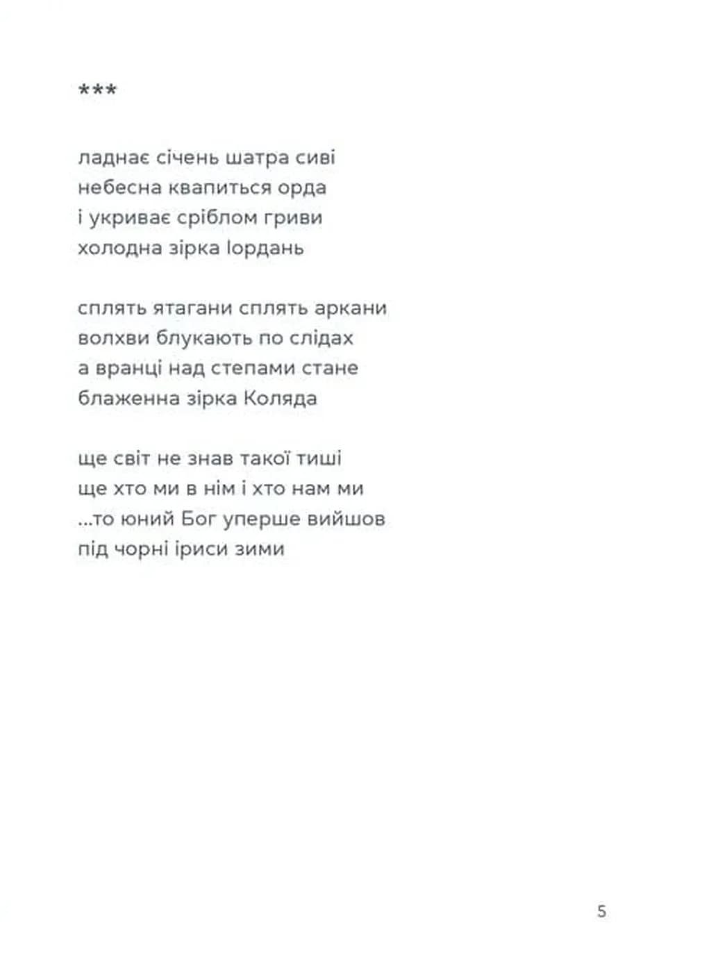 Жінка над виноградом — мініатюра 3