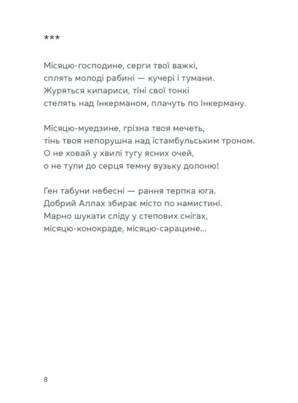 Жінка над виноградом — мініатюра 6