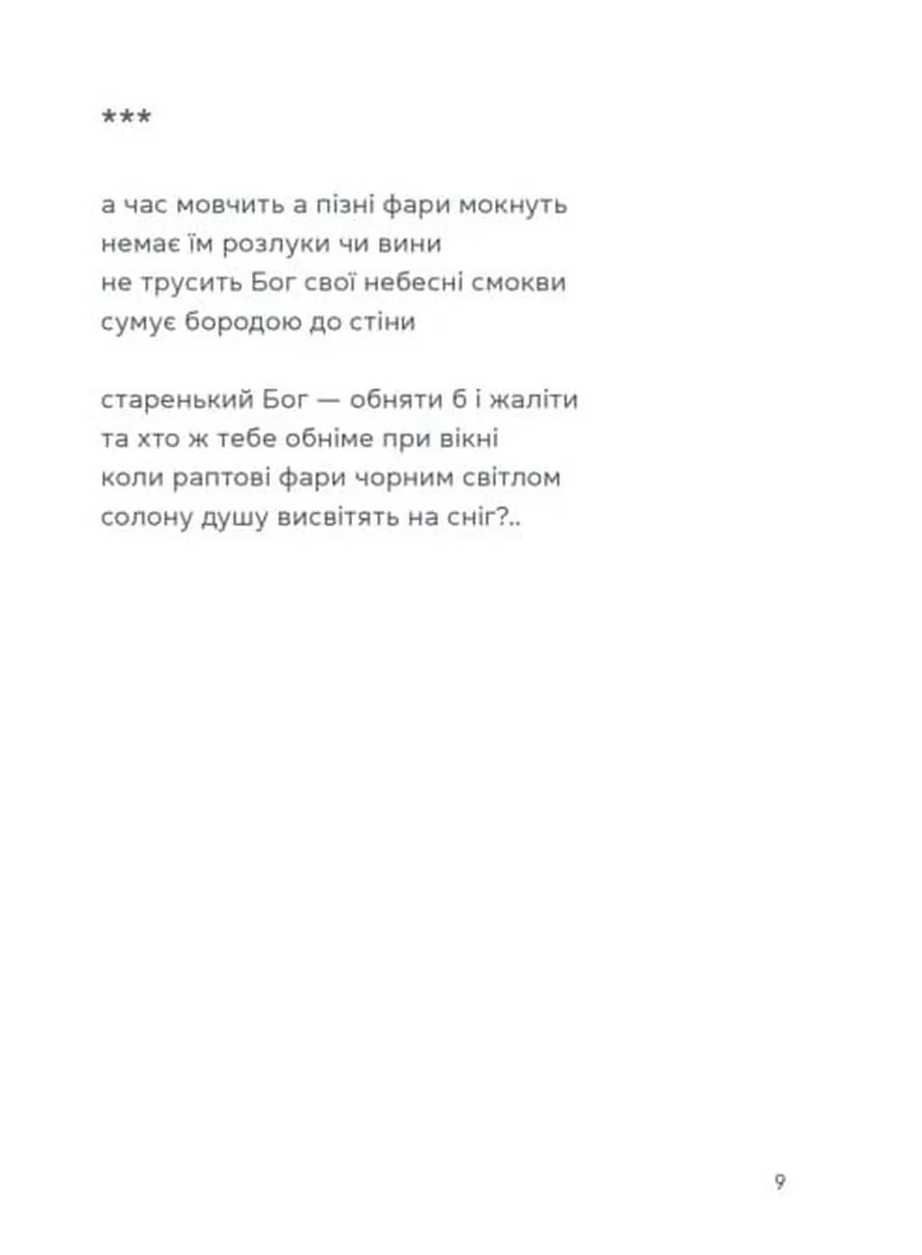 Жінка над виноградом — мініатюра 7