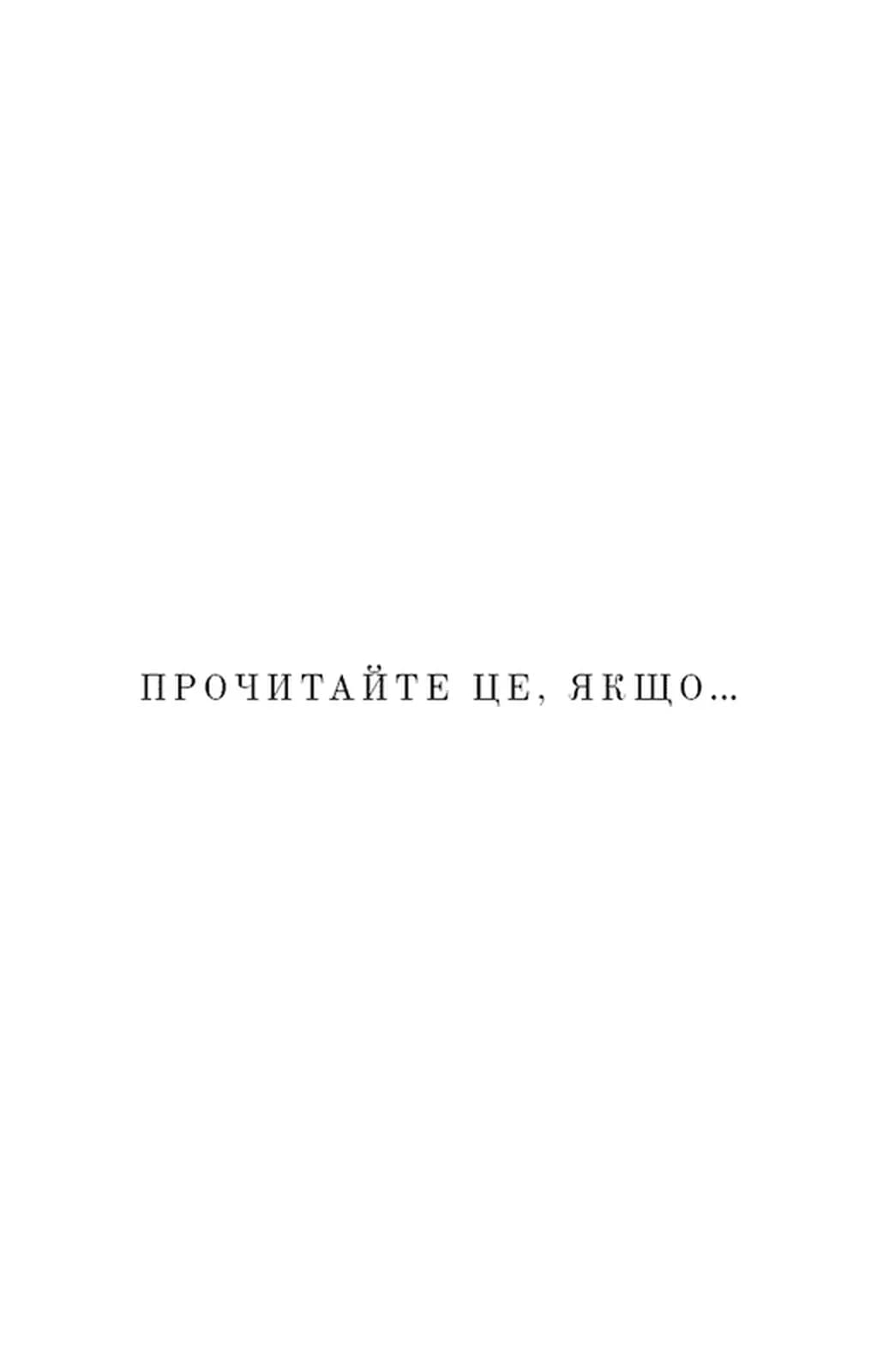 Життя, яке на вас чекає — мініатюра 2