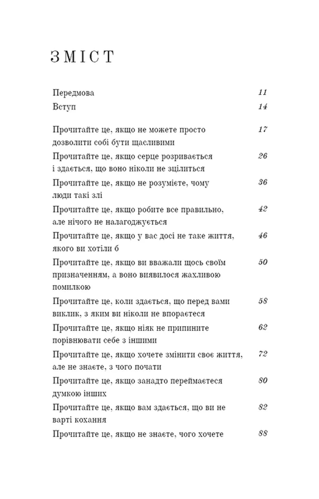 Життя, яке на вас чекає — мініатюра 3
