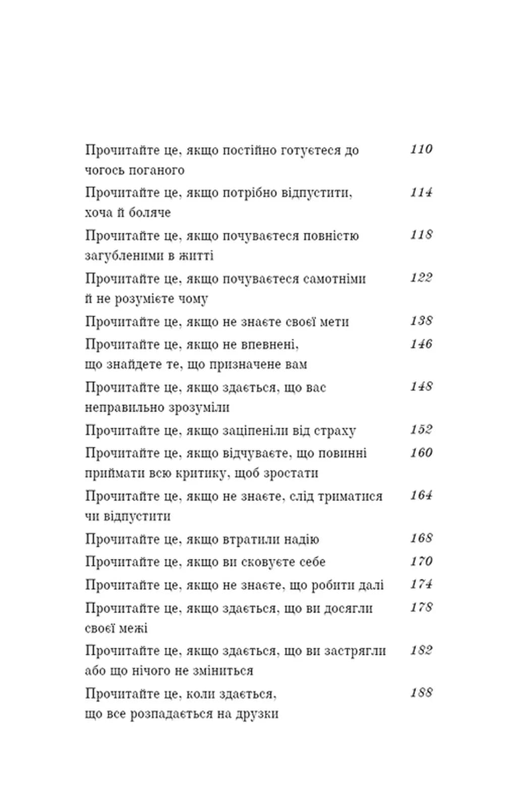 Життя, яке на вас чекає — мініатюра 4
