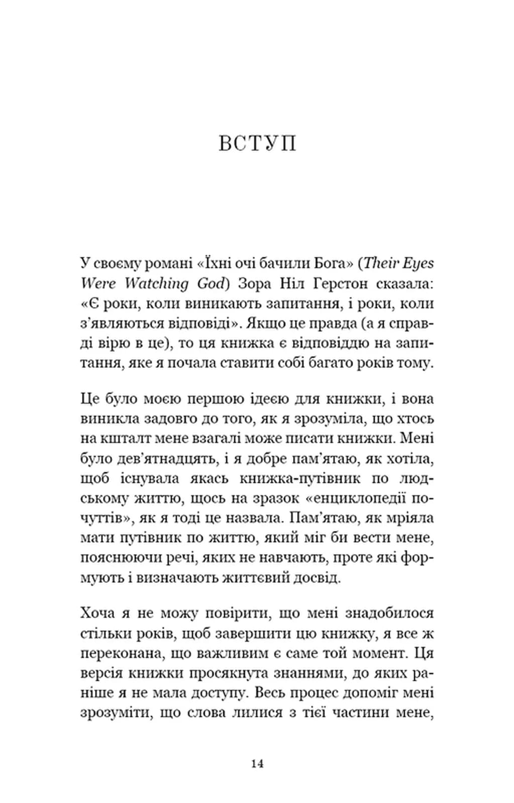 Життя, яке на вас чекає — мініатюра 8
