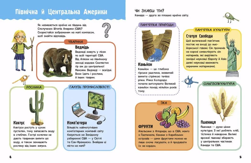 Життя на планеті Земля. Мій перший атлас світу — мініатюра 6