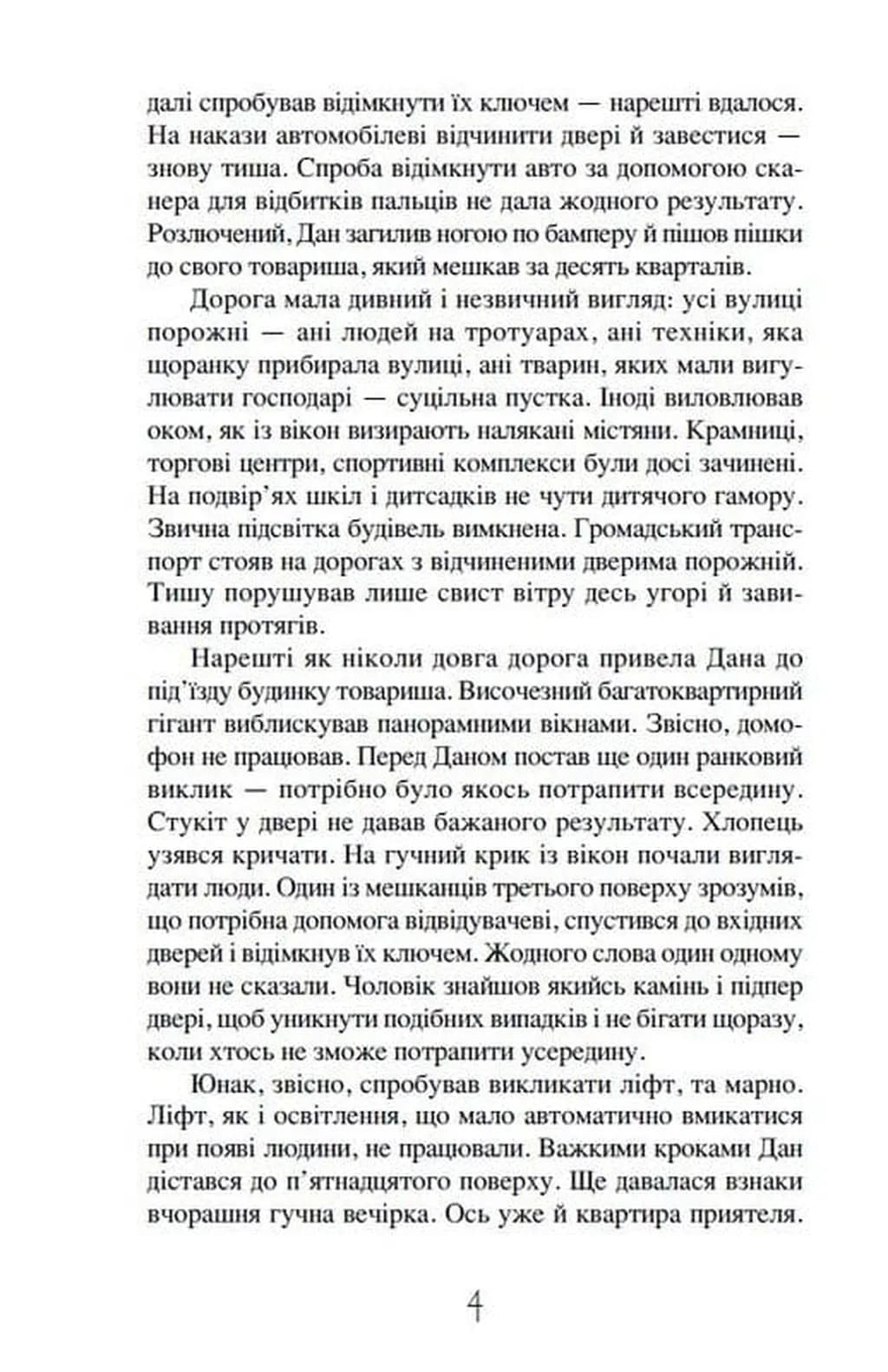 Життя після штучного інтелекту — мініатюра 3