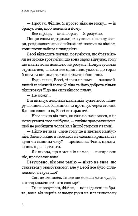 Життя з чистого аркуша — мініатюра 3