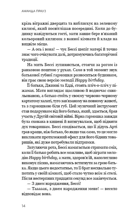 Життя з чистого аркуша — мініатюра 9