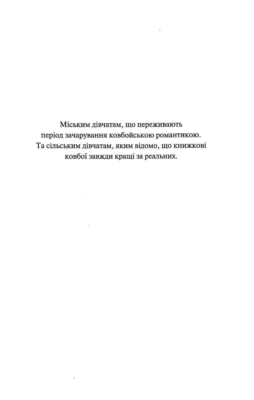 Живі та здорові. Книга 1 — мініатюра 2