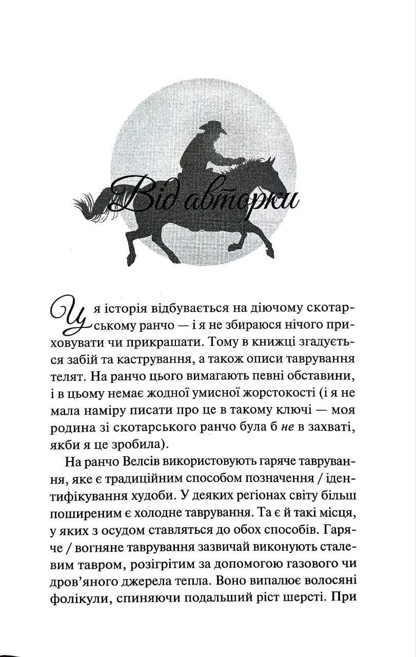 Живі та здорові. Книга 1 — мініатюра 3