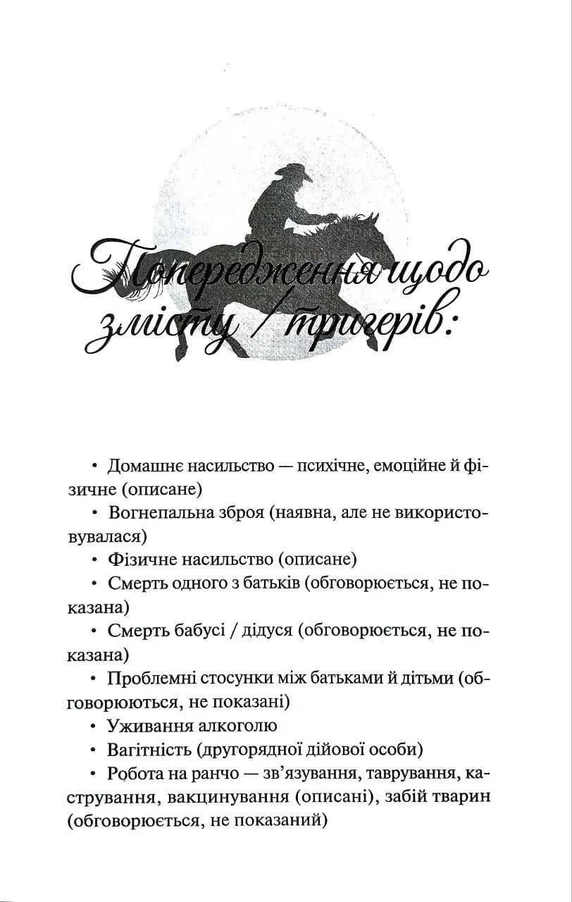 Живі та здорові. Книга 1 — мініатюра 5