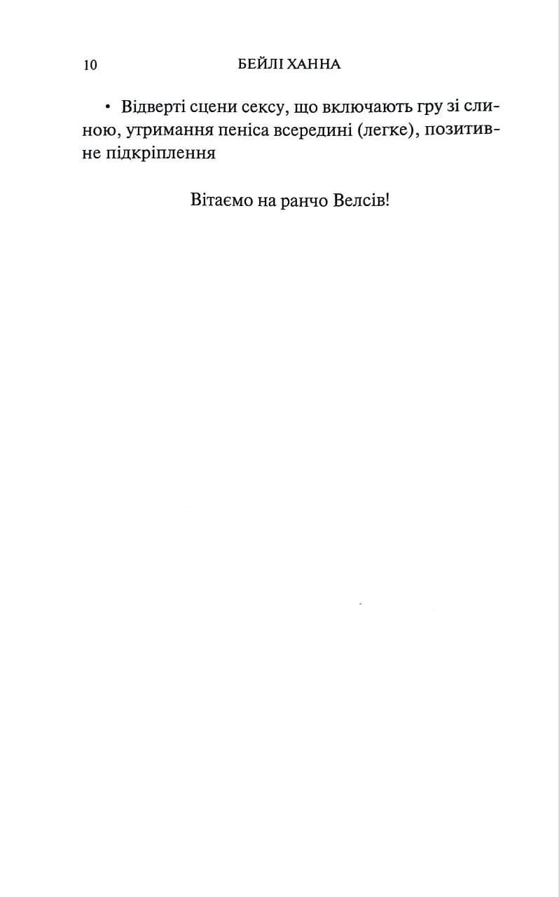 Живі та здорові. Книга 1 — мініатюра 6