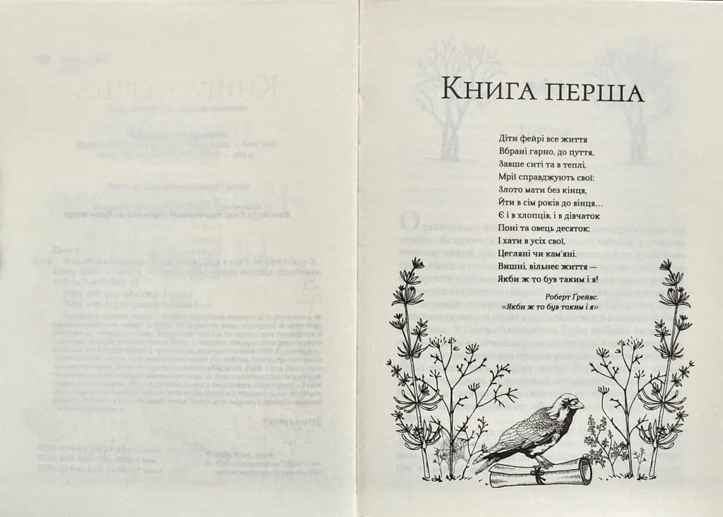Жорстокий принц — мініатюра 2