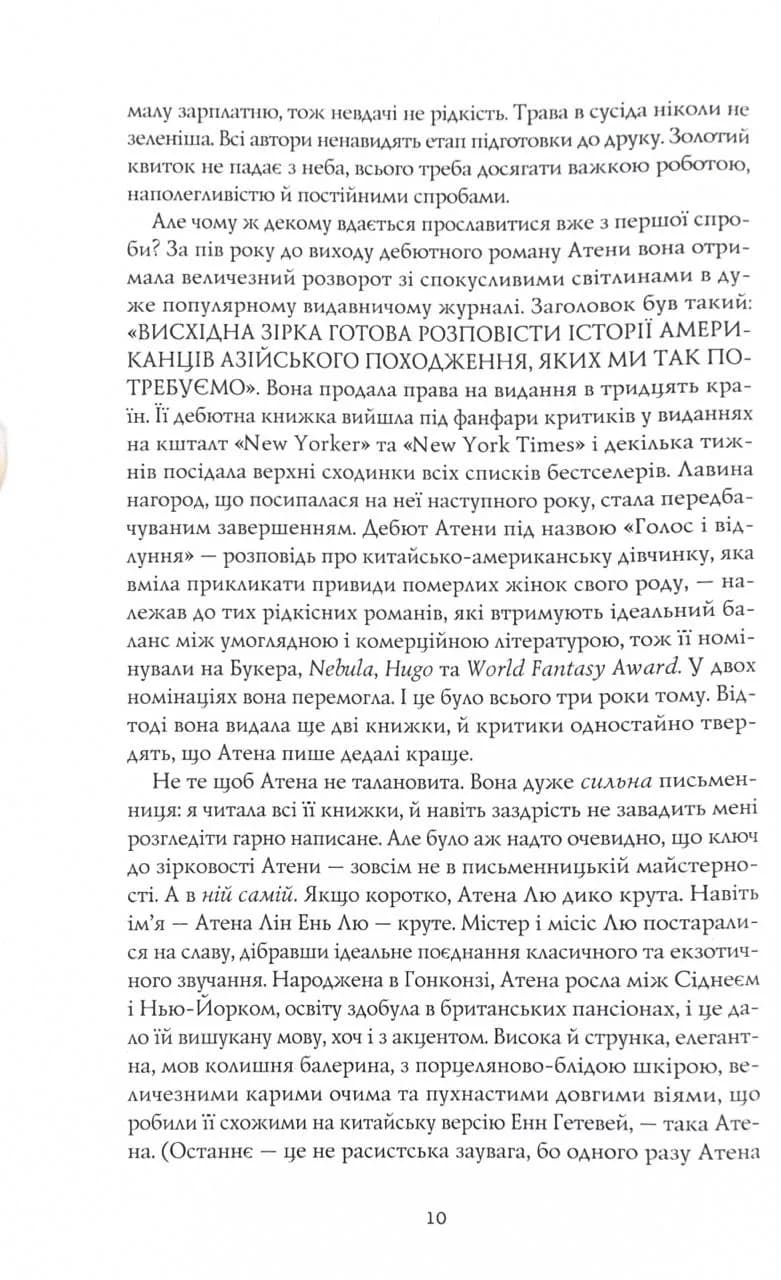 Жовтолика — мініатюра 5