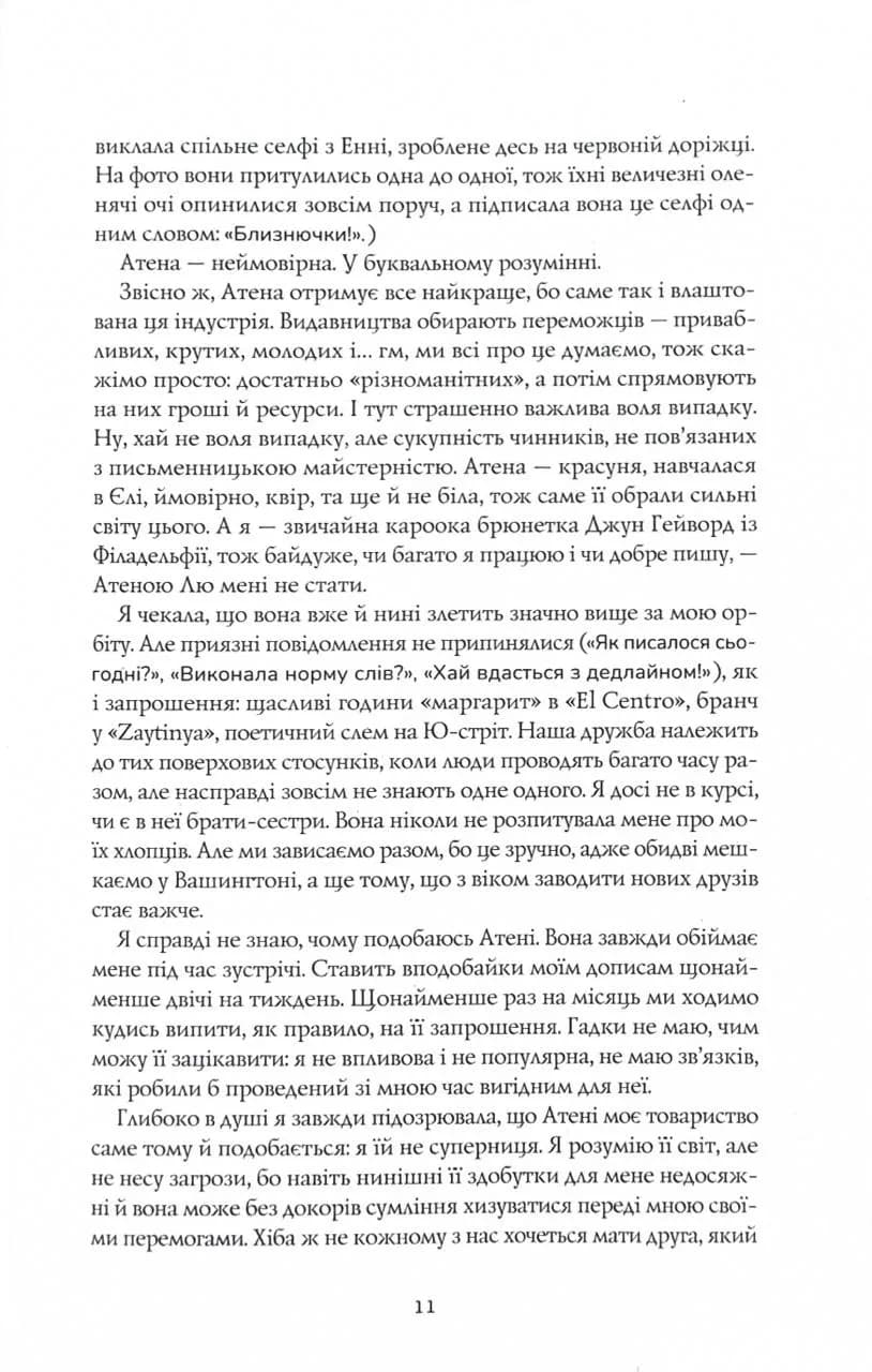 Жовтолика — мініатюра 6