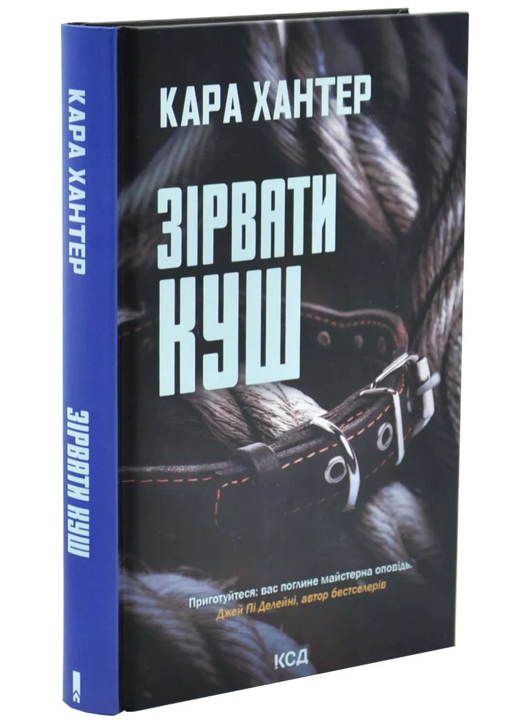 Зірвати куш. Детектив Фоулі. Книга 7