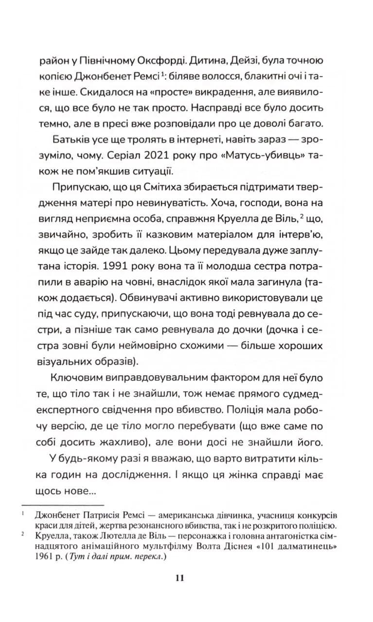Зірвати куш. Детектив Фоулі. Книга 7 — мініатюра 4