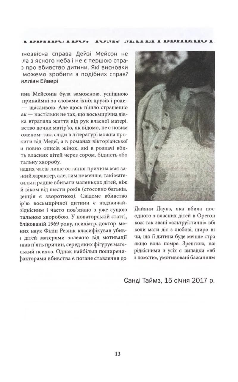 Зірвати куш. Детектив Фоулі. Книга 7 — мініатюра 6