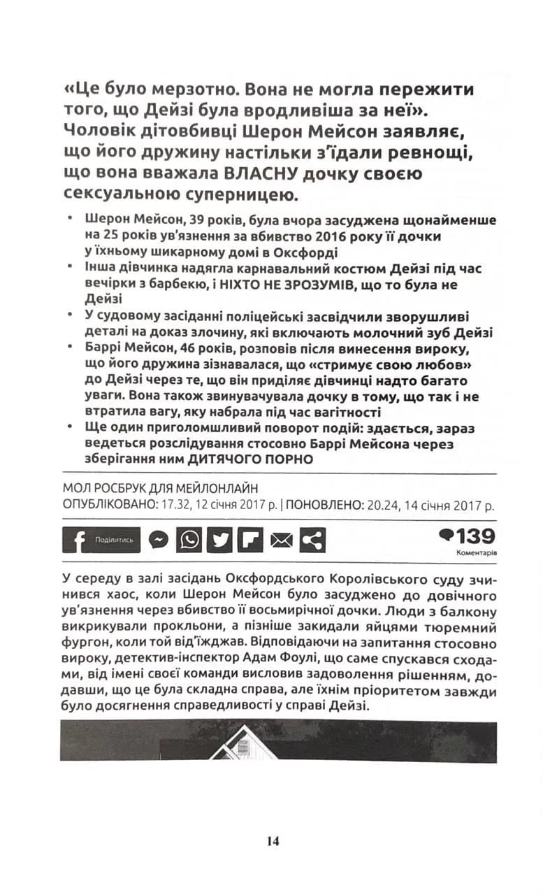Зірвати куш. Детектив Фоулі. Книга 7 — мініатюра 7