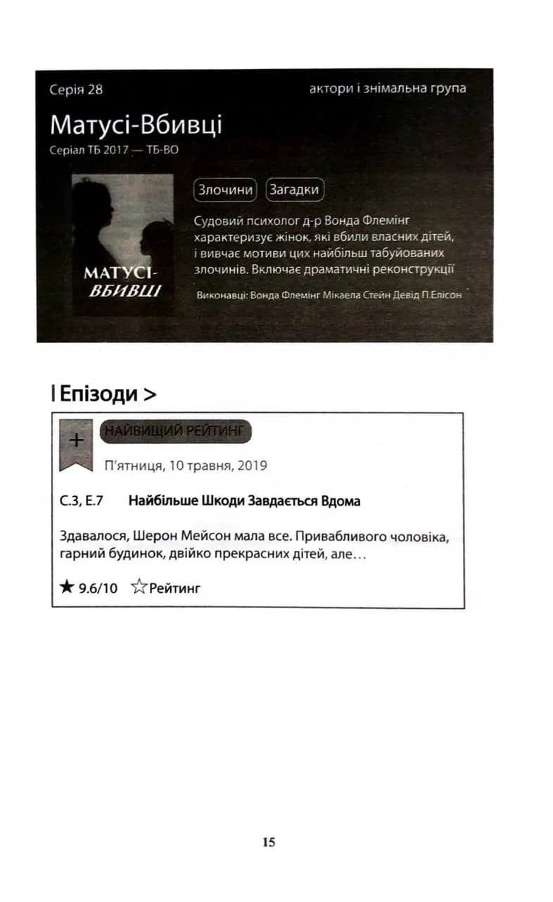 Зірвати куш. Детектив Фоулі. Книга 7 — мініатюра 8