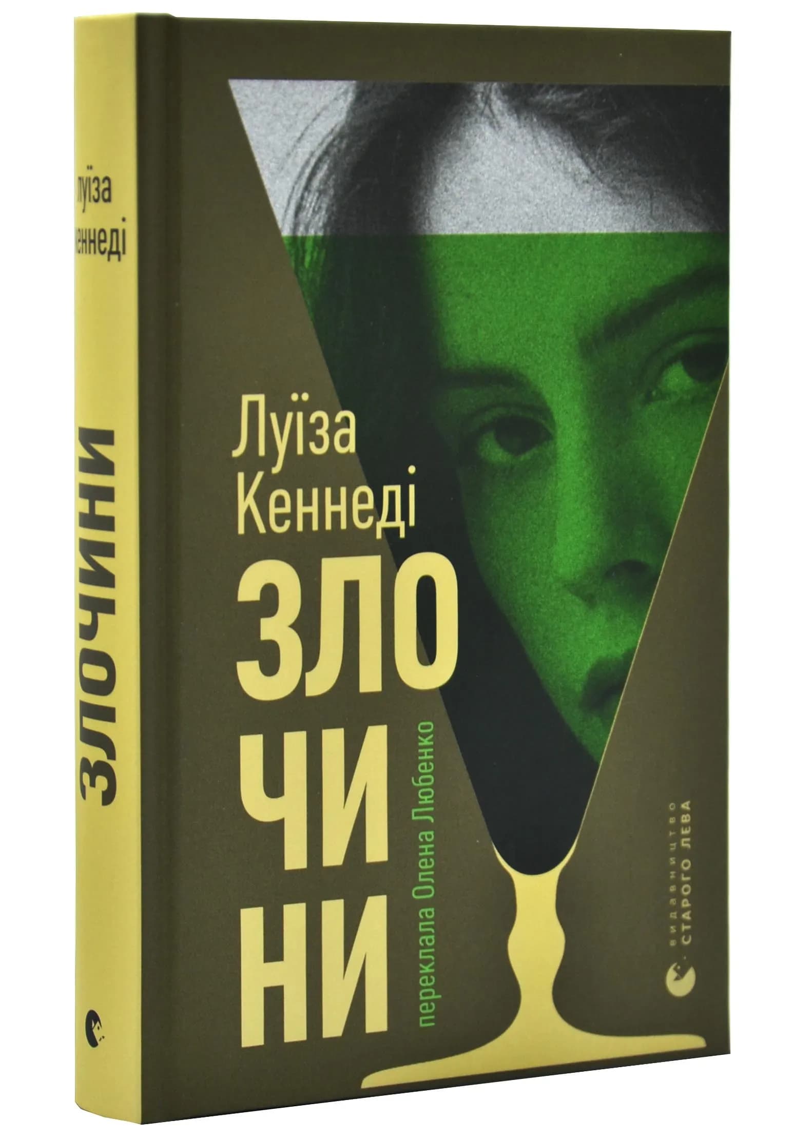Злочини
