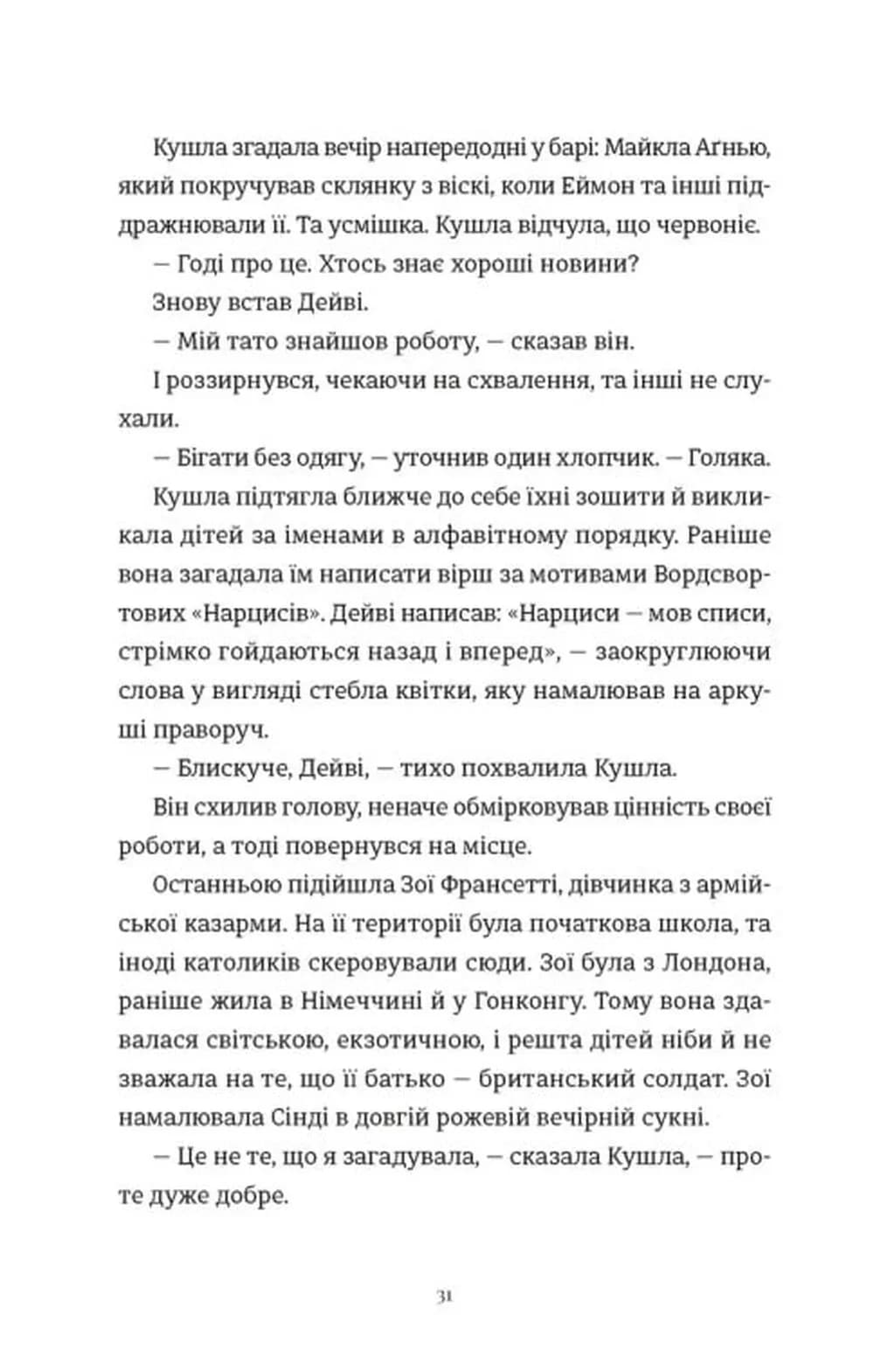 Злочини — мініатюра 7