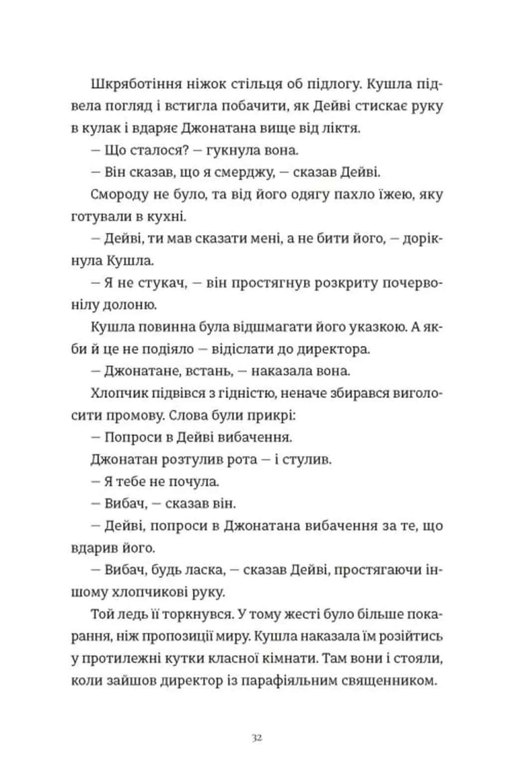 Злочини — мініатюра 8