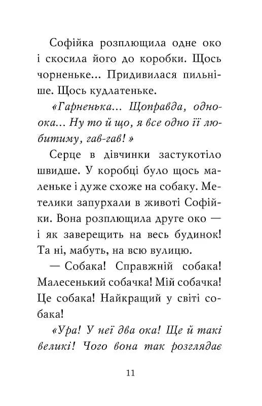 Знайомтеся, Шерлок! Як воно - бути йорком? — мініатюра 6