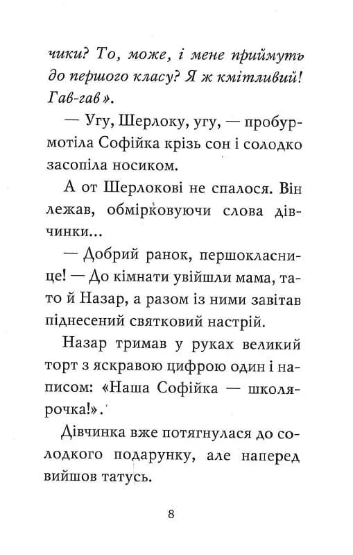 Знайомтеся, Шерлок! Як воно - бути знаменитим? — мініатюра 6