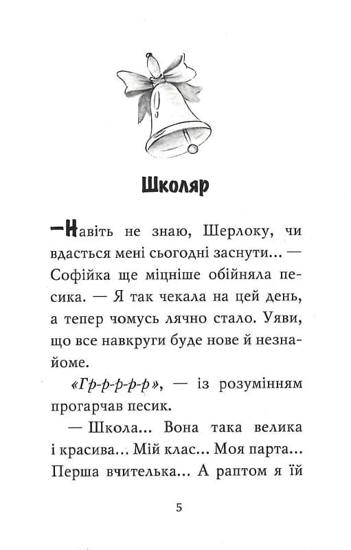 Знайомтеся, Шерлок! Як воно - бути знаменитим? — мініатюра 3