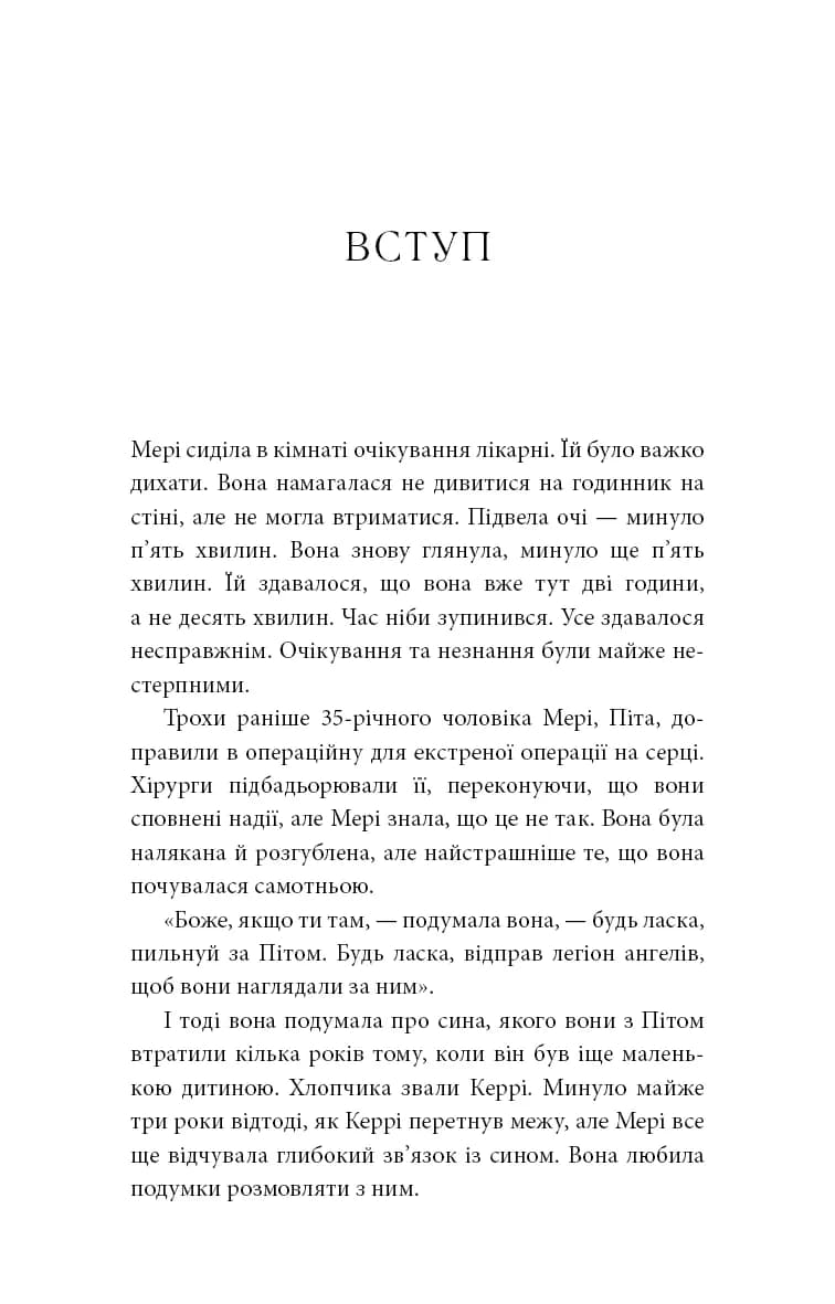 Знаки. Таємна мова Всесвіту — мініатюра 5