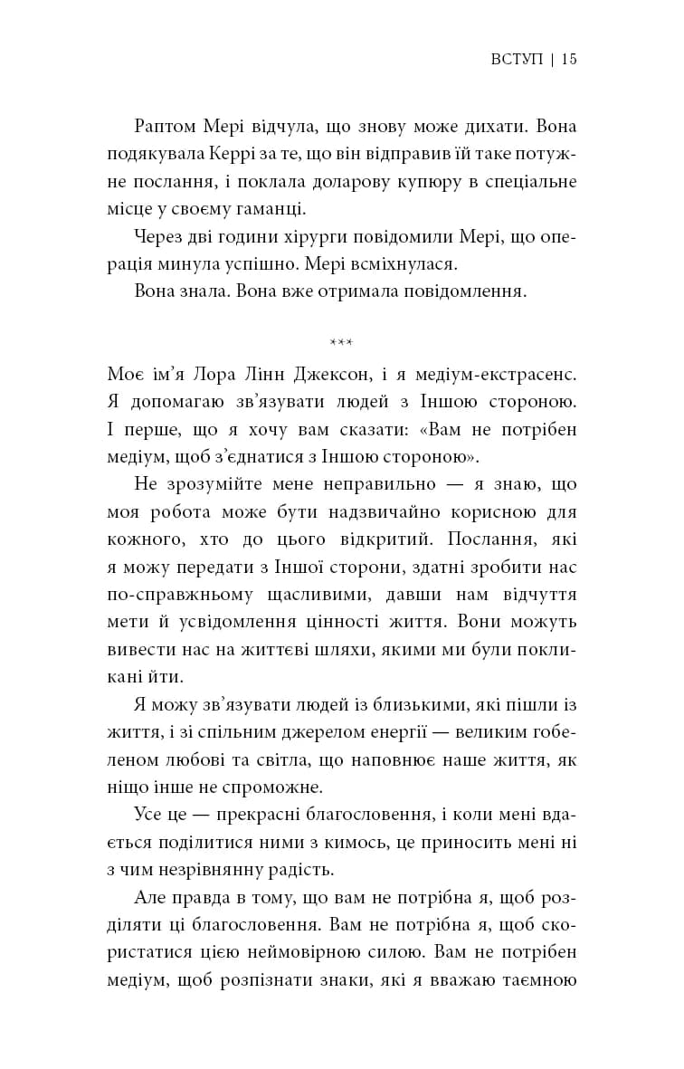 Знаки. Таємна мова Всесвіту — мініатюра 7