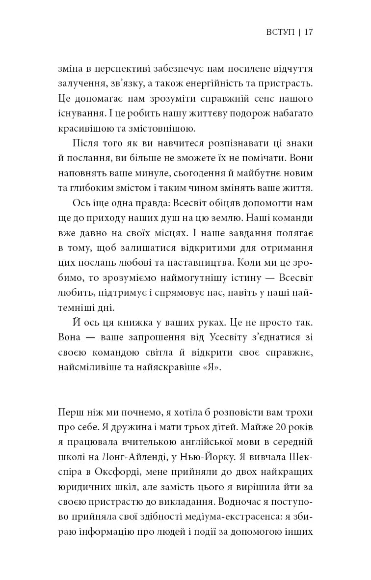 Знаки. Таємна мова Всесвіту — мініатюра 9