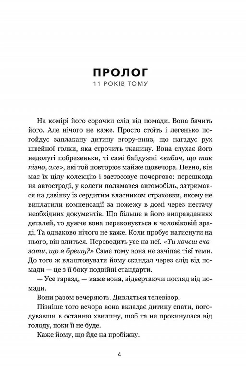 Зникла жінка (paperback) — мініатюра 2
