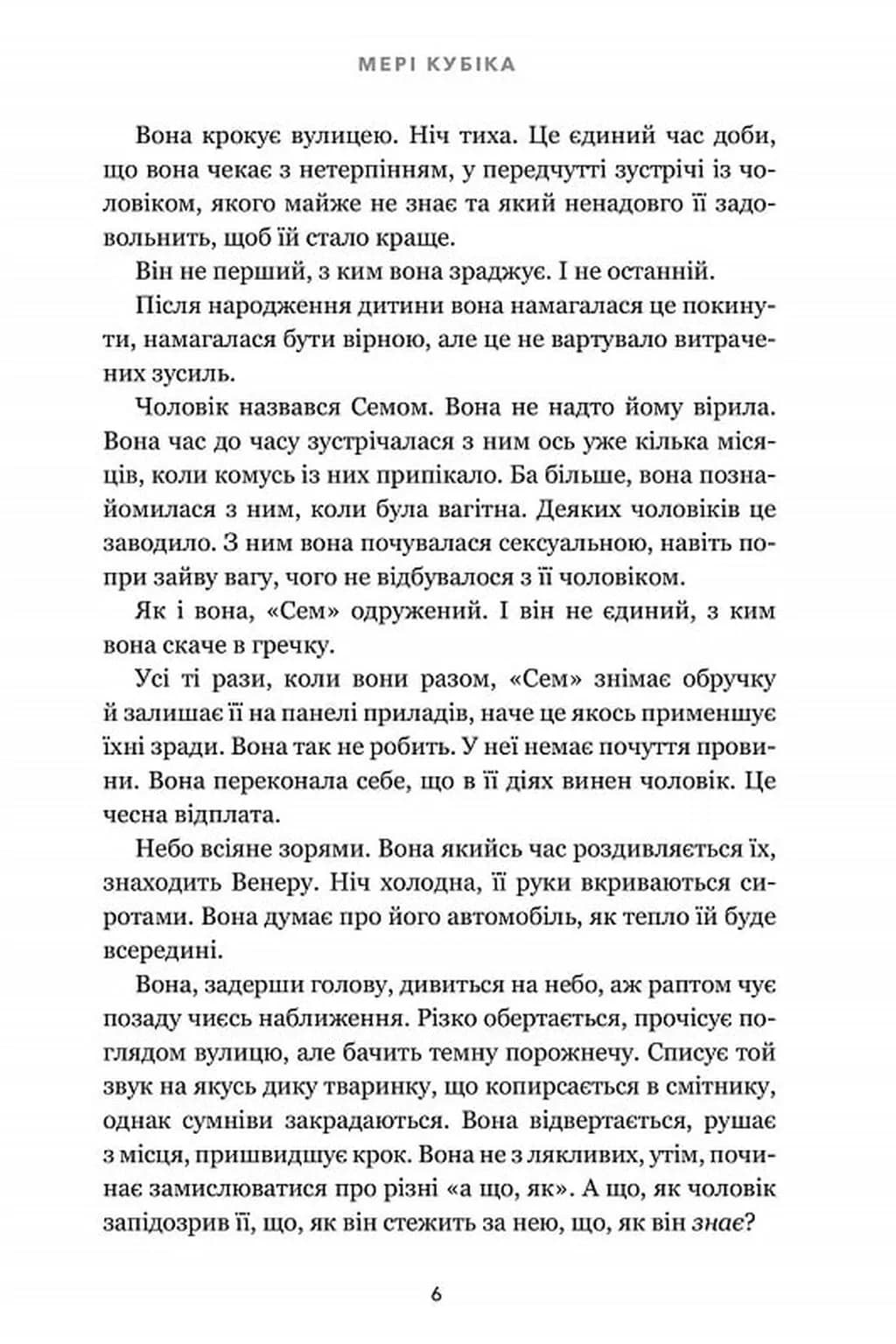 Зникла жінка (paperback) — мініатюра 4