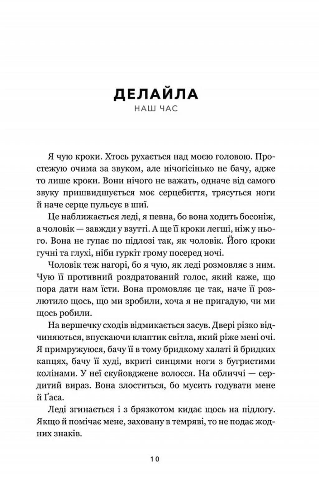 Зникла жінка (paperback) — мініатюра 6
