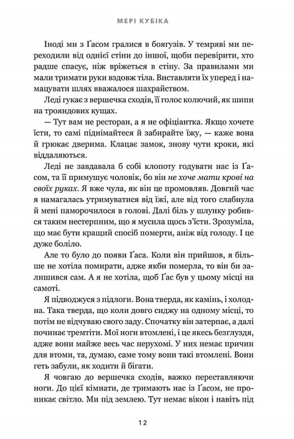 Зникла жінка (paperback) — мініатюра 8