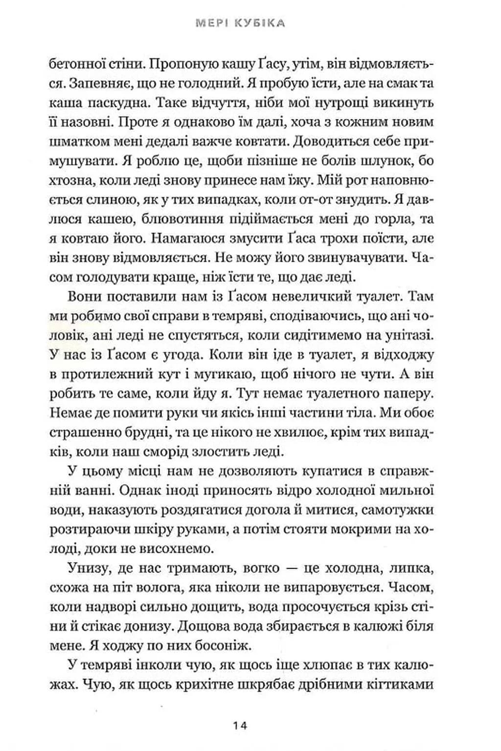 Зникла жінка (paperback) — мініатюра 10