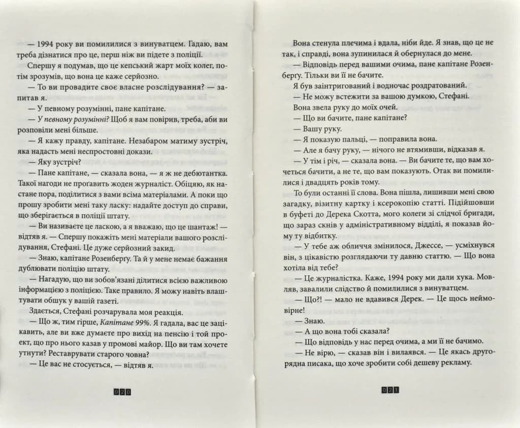 Зникнення Стефані Мейлер — мініатюра 4