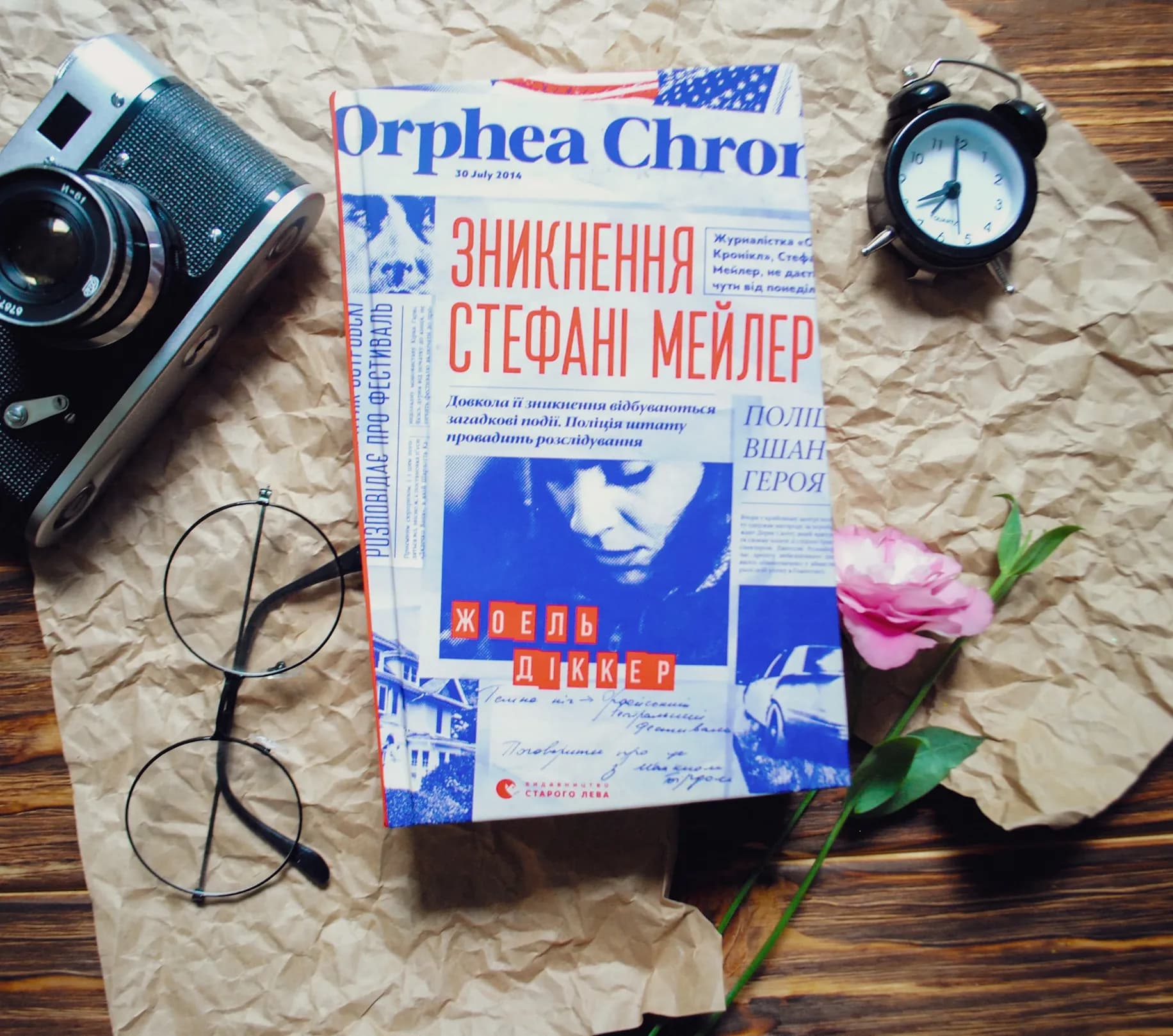 Зникнення Стефані Мейлер — мініатюра 6