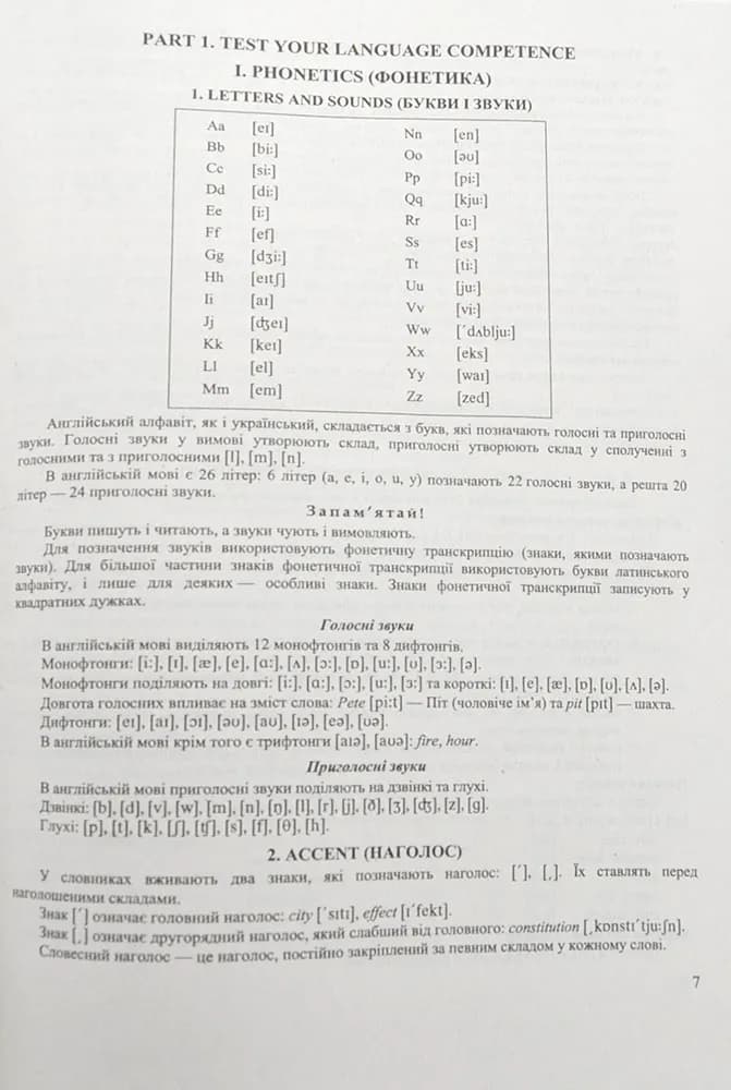 ЗНО 2022 Англійська мова. Комплексна підготовка до ЗНО — мініатюра 2