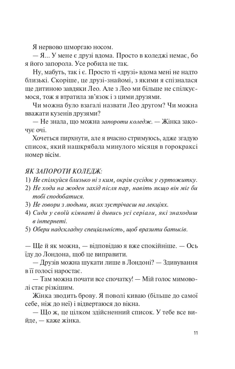 Знов те саме, але краще (м'яка обкладинка) — мініатюра 5