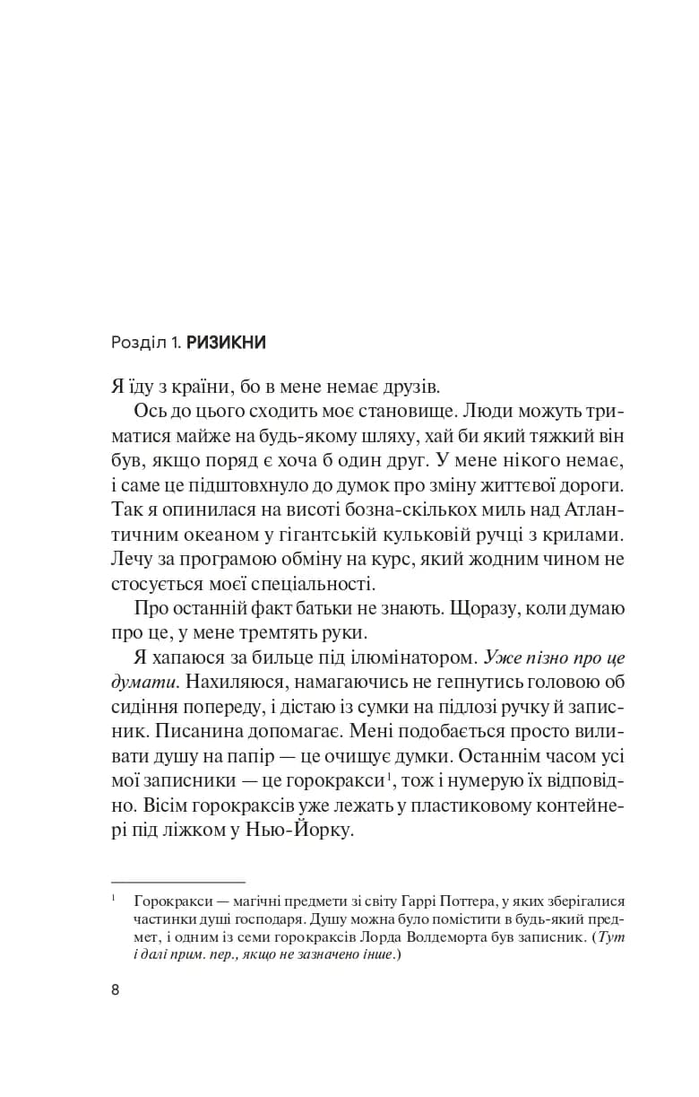 Знов те саме, але краще (м'яка обкладинка) — мініатюра 2