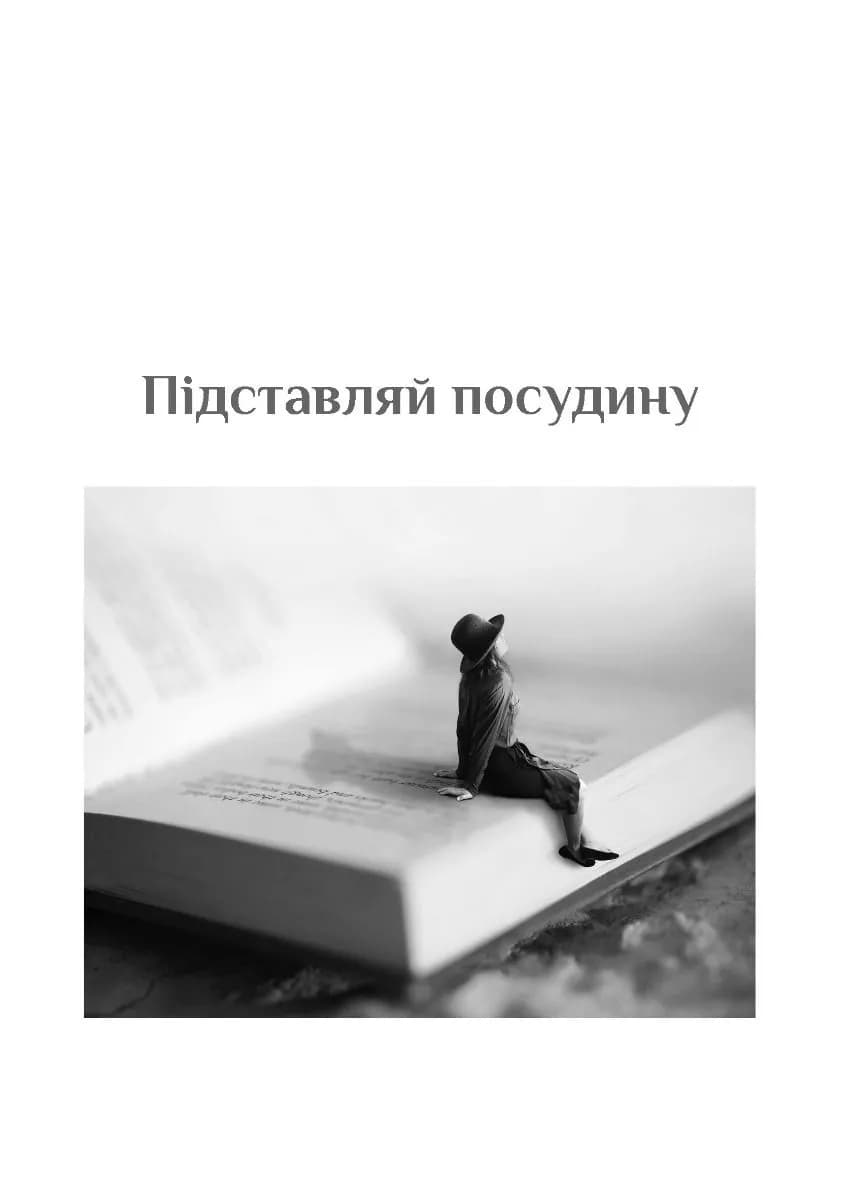 Золота середина: Лише 50 ознак мудрости — мініатюра 8