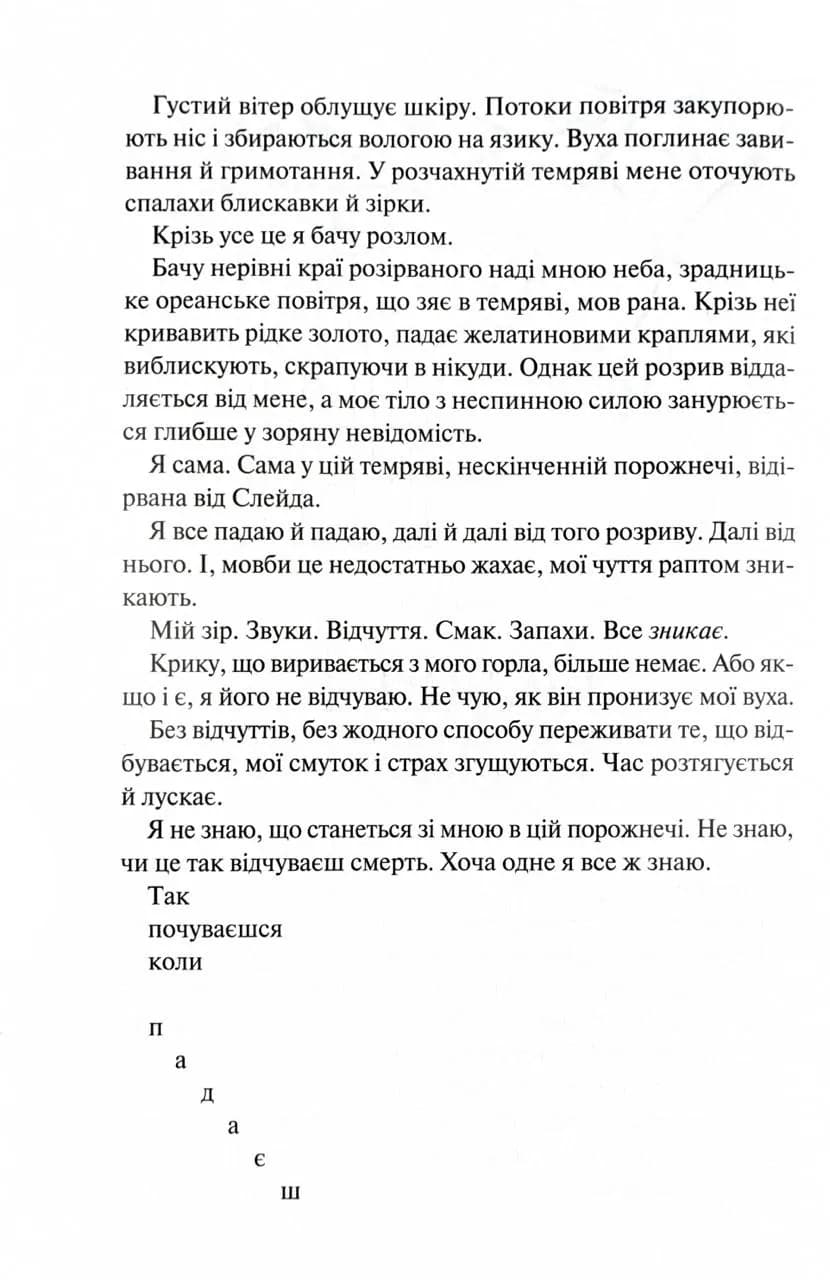 Золото. Книга 5. Золота бранка — мініатюра 3